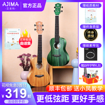 AJIMA AJIMA Ukulele Beginner Student Adult Female Ukulele Small Guitar Childrens Introduction