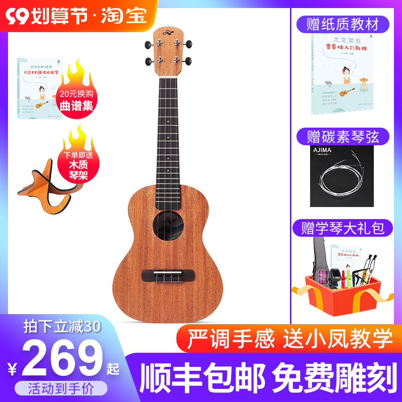 Little Xiaofeng Tom veneer mermaid NALU Ukulele 520 525 530Cukulele engraving engraving