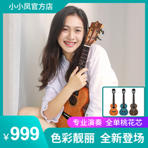 KAKA New ukulele MAD full single ukulele KUC T-23 26 inch ukulele small guitar