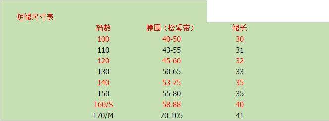 Jupe pour fille - Ref 2050036 Image 6