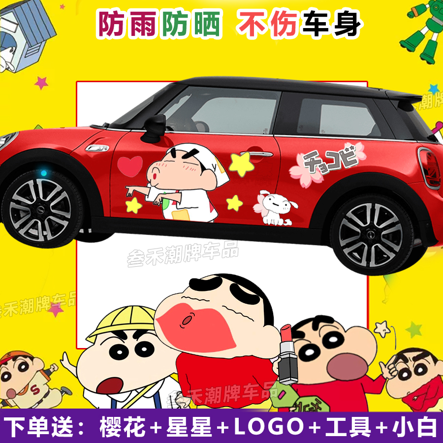 Crayon new car stickers on both sides of the body personality funny creative cartoon decoration waterproof scratch car stickers door occlusion