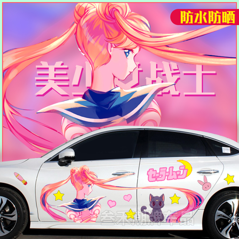 Moon hare Sailor Moon water ice moon anime car stickers waterproof body on both sides of the shaking sound net red car stickers