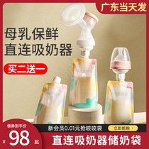 Can be directly connected to breast pump storage milk bag direct suction large capacity breast milk storage bag fresh 200ml disposable T