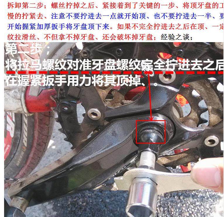 Outils pour vélo - Ref 2277092 Image 26