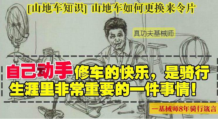 Autocollant pour vélo - Ref 2285205 Image 6