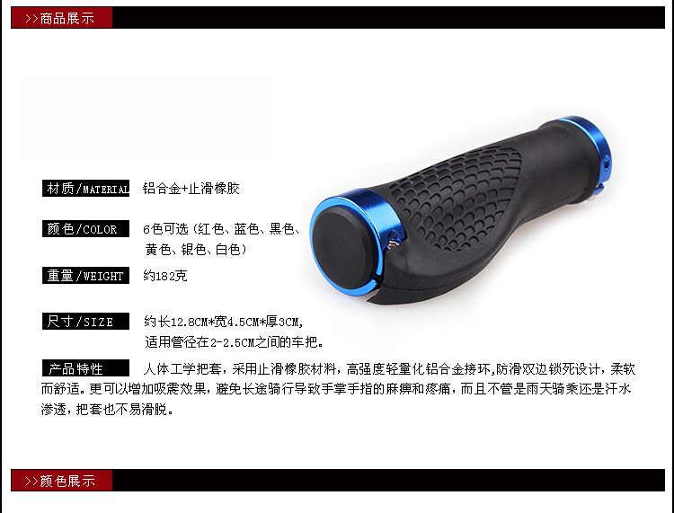 Poignées de vélo - Ref 2348658 Image 6