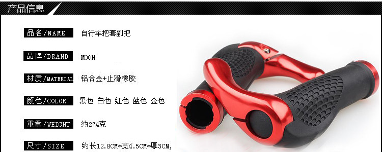 Poignées de vélo - Ref 2348658 Image 19