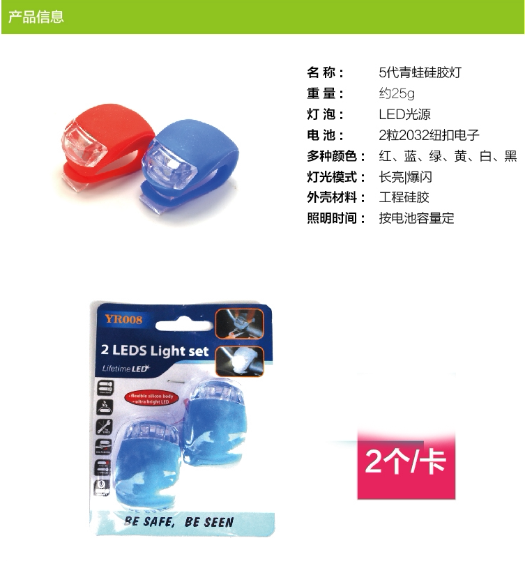 Lumière vélo - Frog Lumières - Ref 2402533 Image 15