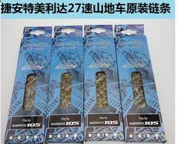 山地车自行车链条67891011/12速公路折叠车24/27速变速魔术扣链条