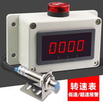 Digital tachometer anti-interference magnetic induction Hall sensor motor motor speedometer low speed overspeed alarm
