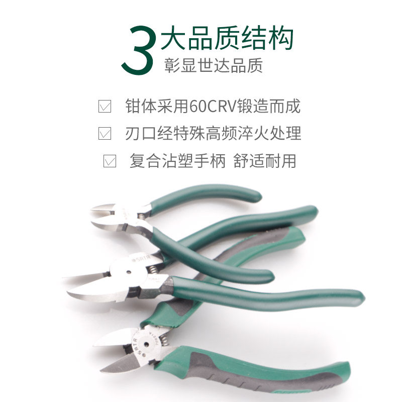 世达工具电子剪切钳,塑料水口钳,哪款更适合你?🔧深度解析-电子钳-淘宝好物网