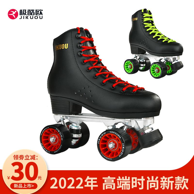 Double row roller skates adult men's and women's four-wheel skates adult pulley professional bearing speed pulley pattern roller skates