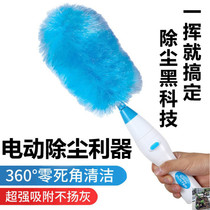 Reja Department Store Electric Dust Removal Duster 360 Degrees Automatic Home Dust Removal Sweep Ash Duster Sloth Sloth Clean God