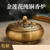 Yingyu Department Store Gold Lotus Pure Bronze Incense Stove Home Zen Willand Oven Pan Fragrant Sandalwood Stove Imitation Ancient Lotus incense Incense Stove