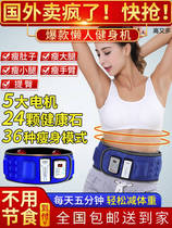 High and dozy sweatbelt Sweat Belt Fitness Opportunity for men and women Hairless Meat Shake Shape-throwing Fat Machine Torch Quantity Department Store