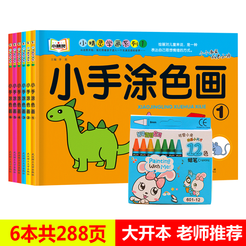 Toddler coloring book Baby learning drawing book 3-4-5-6 years old kindergarten enlightenment doodle coloring book drawing book