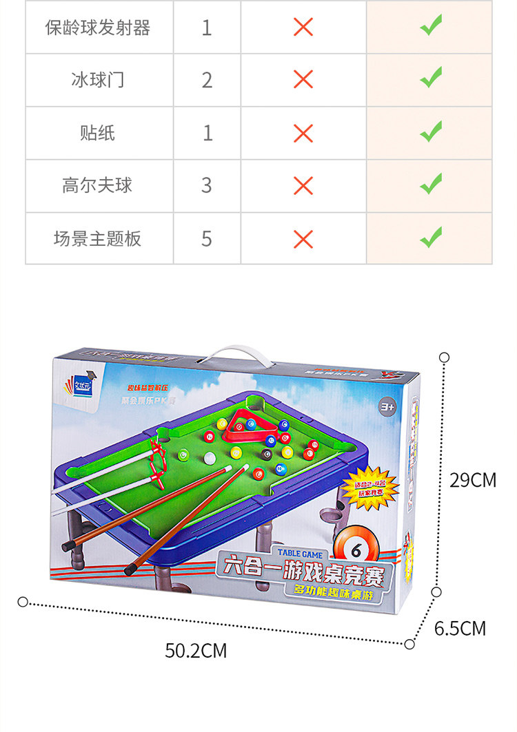 Бильярдный стол 台球桌儿童家用小型桌面折叠迷你桌亲子室内大号家庭桌球男孩玩具 OTHER
