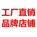 乐支佳品牌店铺