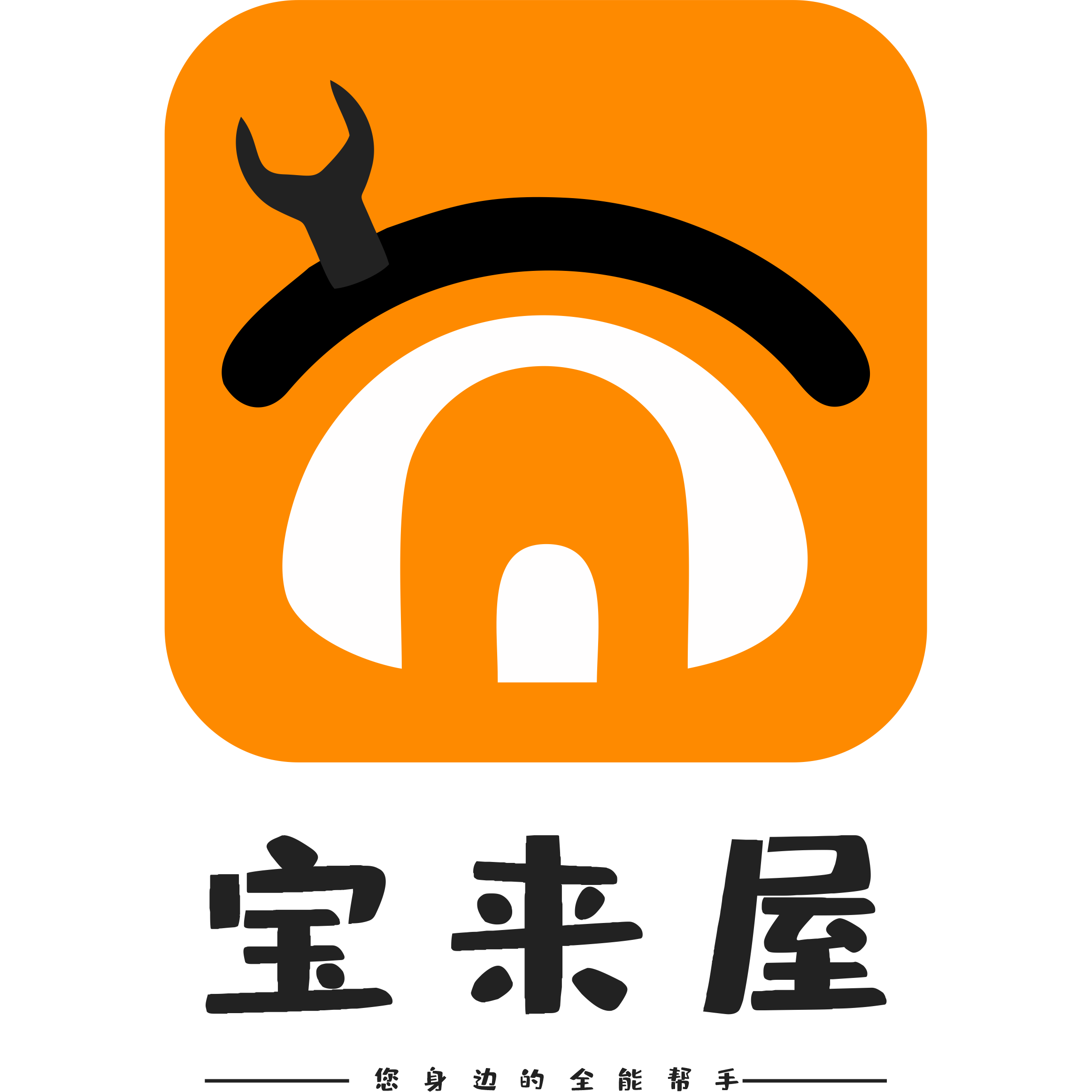 宝来屋生活维修服务