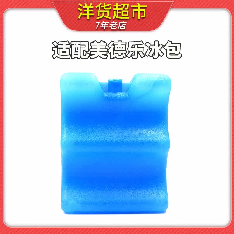 Blue ice ice box for milk storage Medela breast milk fresh ice bag Milk storage bag Ice bag row back milk bag
