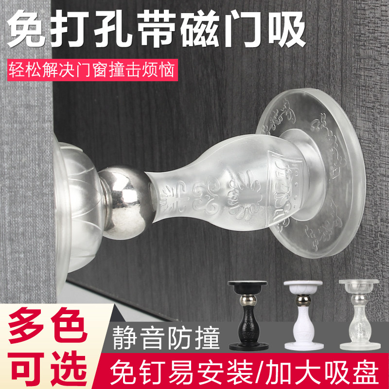 Punch-free door suction silicone strong magnetic mute makeup room door anti-collision door stop door suction door door wall-mounted door touch door resistance