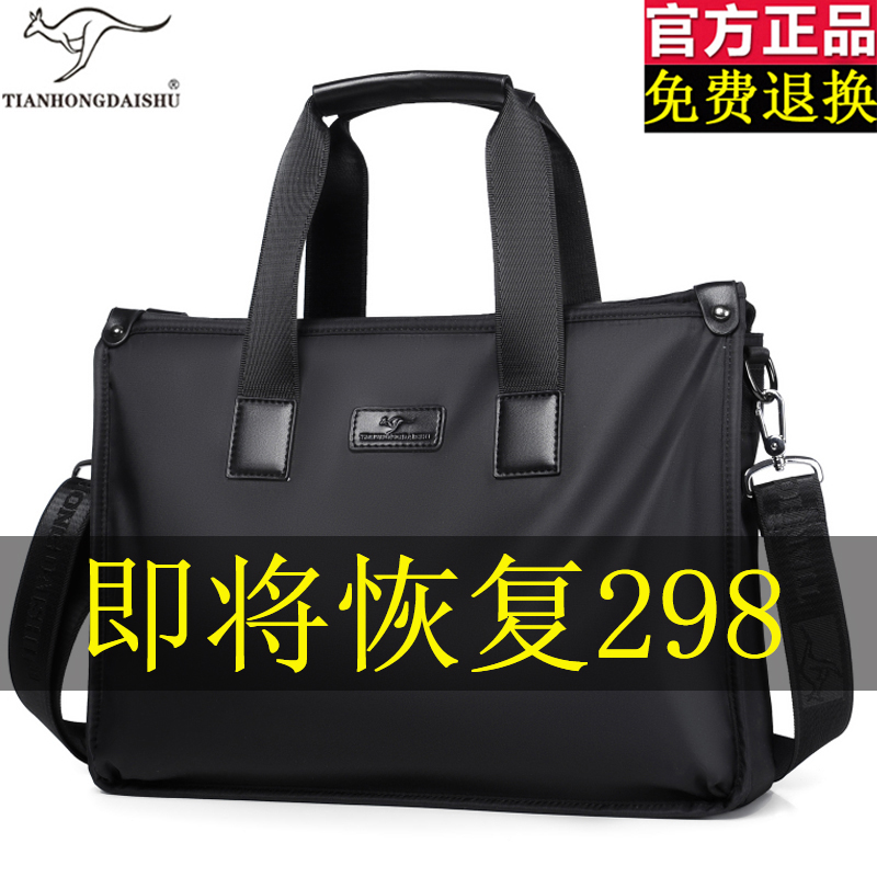 Handsome Tung Kangaroo Handbag 2023 new men Canvas Casual Briefcase single shoulder inclined satchel bag Business Paper Package-Taobao