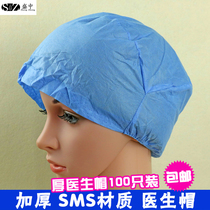 Special disposable work cap Non-woven thickened dust and oil-proof oral nurse cap 100 bags