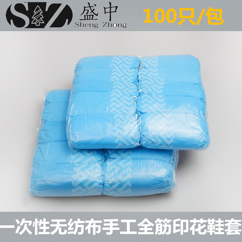 Disposable shoe cover thickened non-woven shoe cover Non-woven handmade full-rib printing non-slip shoe cover 1000pcs
