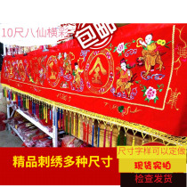 Eight immortals Dragon and Phoenix Golden Jade Mantang door color horizontal color banner Lintel hanging color curtain Buddhist festive supplies embroidery