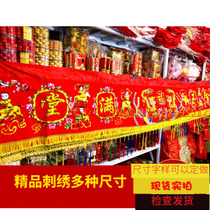 6 feet 8 feet 10 feet 3 6 meters convex embroidery eight fairy color Double Dragon Shuangfeng Fumen eyebrow banner Cantonese embroidery hanging color Buddhist supplies
