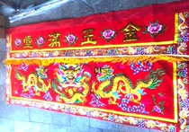 2 M faucet hand-embroidered table table skirt table table embroidery Buddha front supplies tablecloth door lintel Buddha