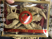 Direct Mail Canada Ontario Royaljubile top goods eight years old scarce old ginseng Western Flower Flag Ginseng 227 grams