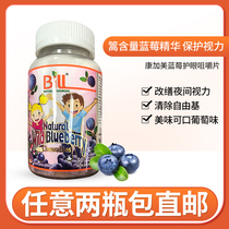 Two bottles of direct mail Canada BILL Congamei Children and Adolescent Natural Blueberry Extract Eye Tablets 90 Tablets