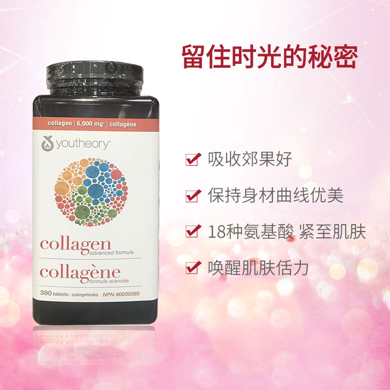 Direct mail Canada Collagen 18 Amino Acids Collagen Flakes Woman Beauty Skin Youthful 390 granulate