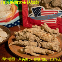 Canada imported from the United States Wisconsin Citi American ginseng goods 6 years whole branch Half Wild dry fresh 113g