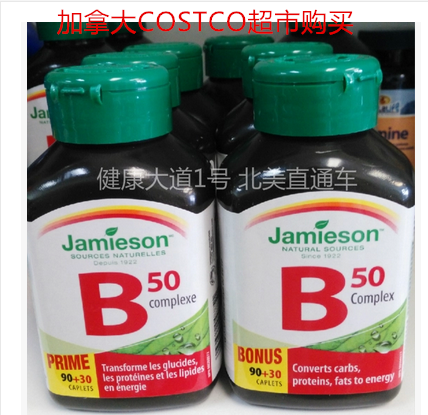Canada Jamieson bodybuilding vitamin B50 B group 120 Grain Decompression Needs any Two Packs Straight Mail
