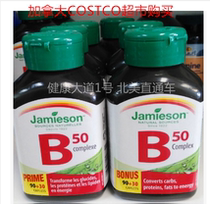 Canada Jamieson bodybuilding vitamin B50 B group 120 Grain Decompression Needs any Two Packs Straight Mail