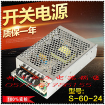 Zhaoyuan Electric S-60-24V 12V 5V switching power supply 2 5A 60w power transformer