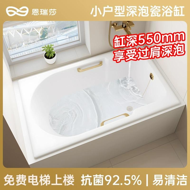 Cast Iron Enamel Small Size 1.25m Deepened Japanese Ceramic Adult Household Small Apartment Deep Foam Embedded Bathtub