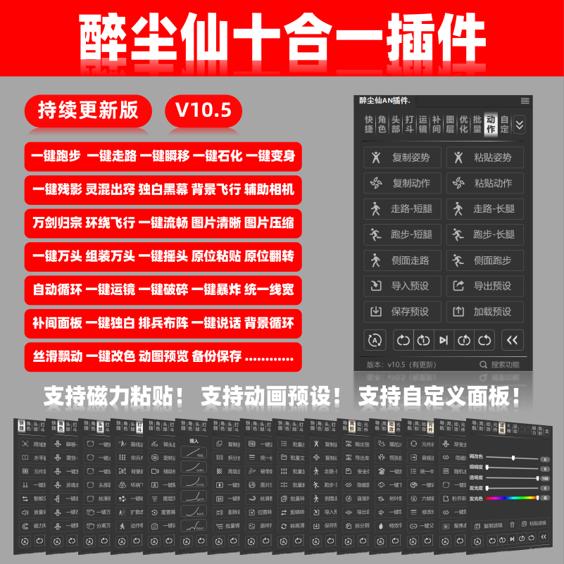 Zuichenshan an Plugin Official Release | Instant Teleportation, Thousands of Shadow Effects, Smooth Camera Movement, and Fluid Combat Gameplay