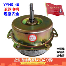 YYHS-40 Yuba integrated ceiling motor Household exhaust exhaust ventilation fan All-copper ball universal motor