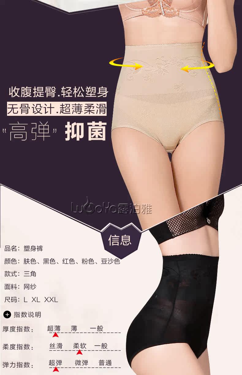 body amincissant doux en nylon - Ref 672079 Image 7