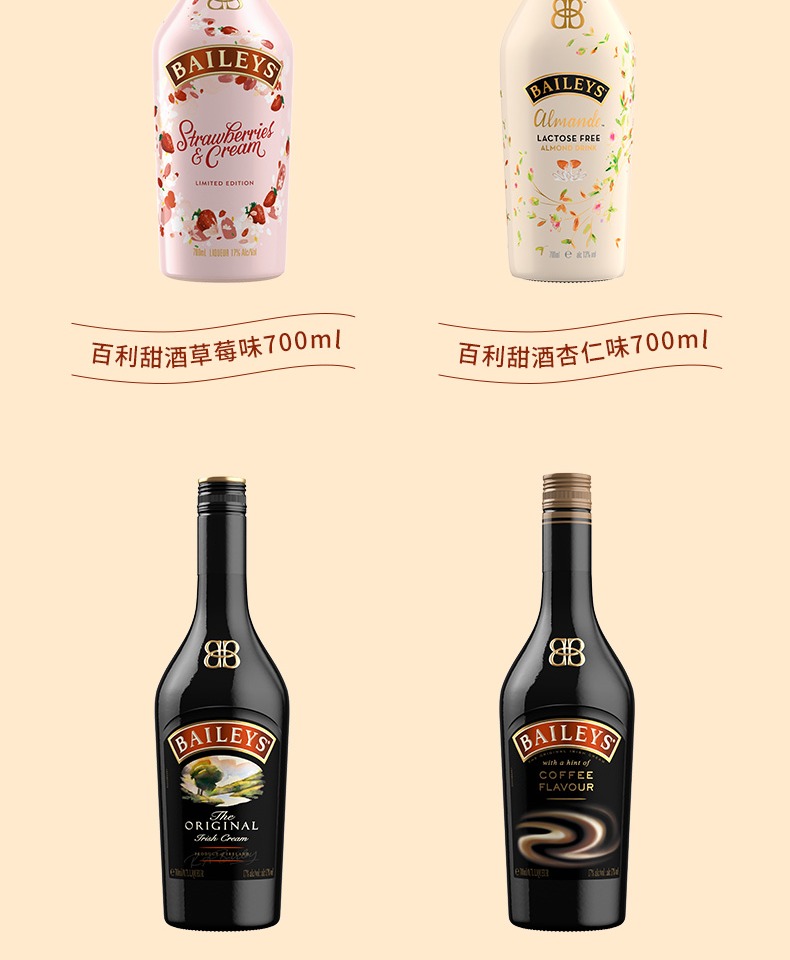 【拍2件】百利甜酒Baileys苹果派味700ml*2