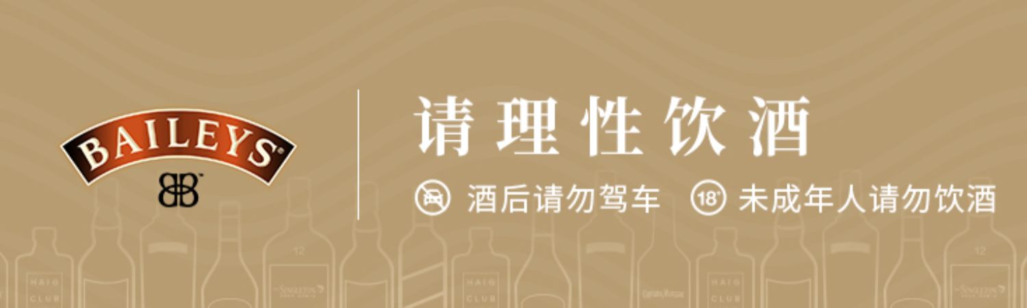 百利甜酒Baileys海盐焦糖味配制力娇酒