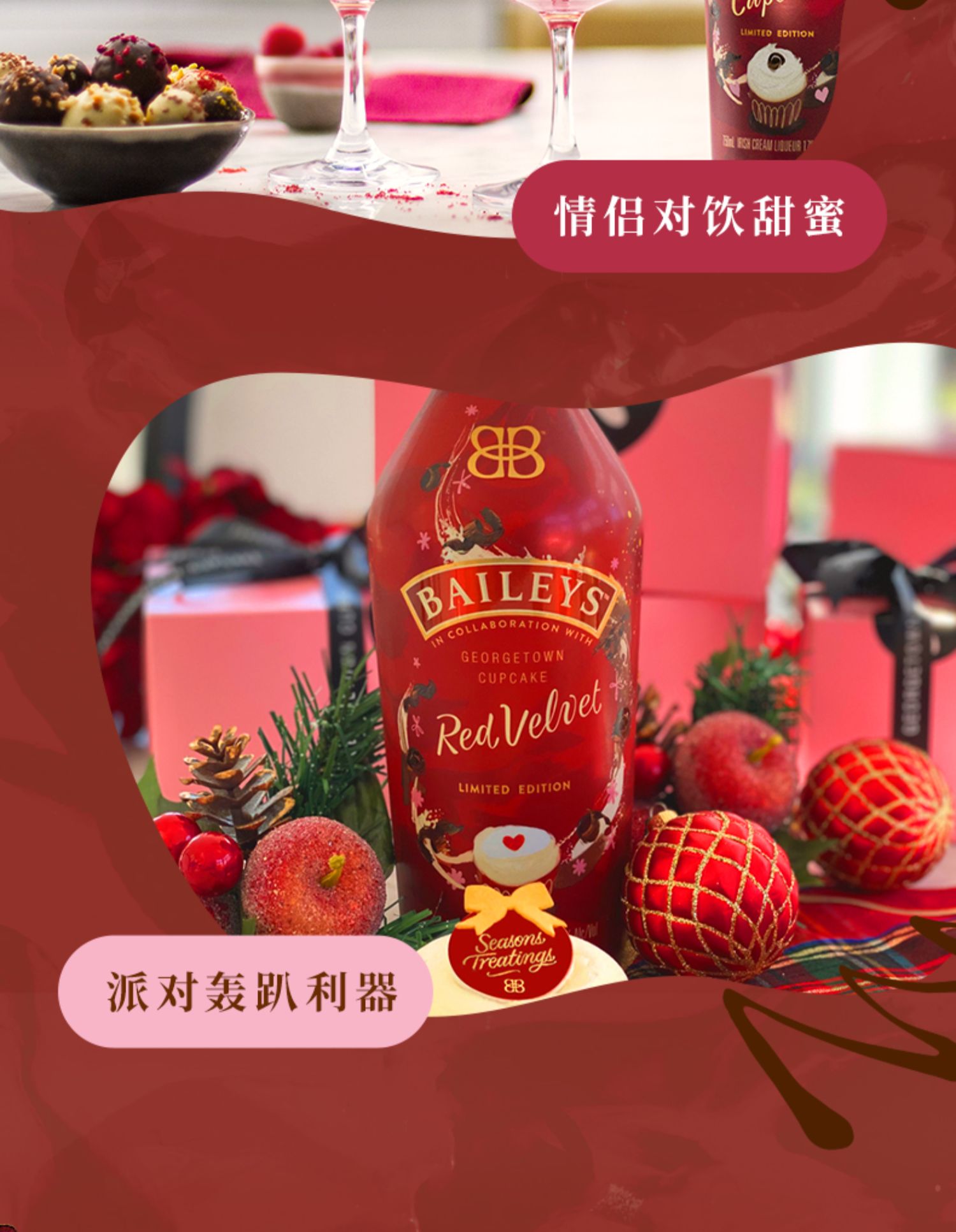 百利~红丝绒蛋糕味甜酒700ml