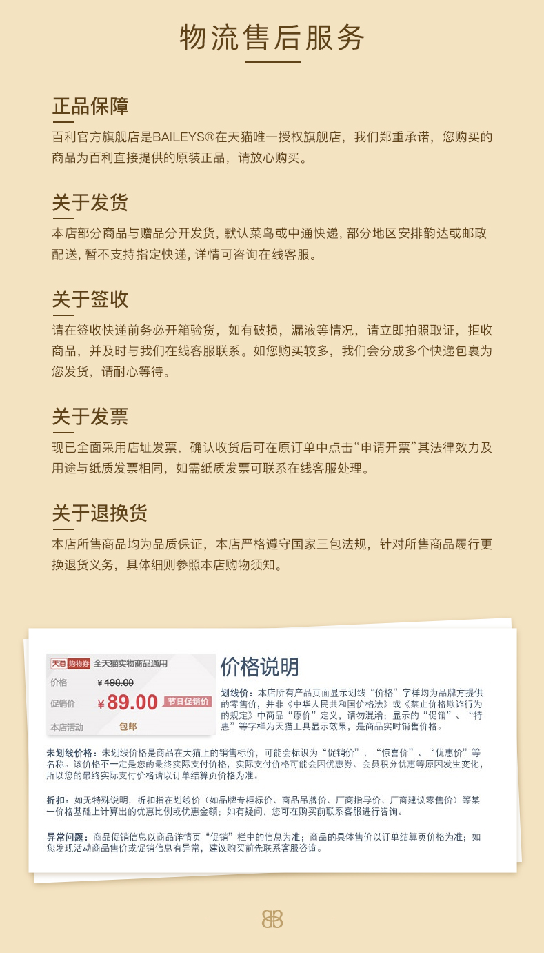 爱尔兰进口 百利 baileys 红丝绒蛋糕+草莓味 甜酒 各700ml 图9