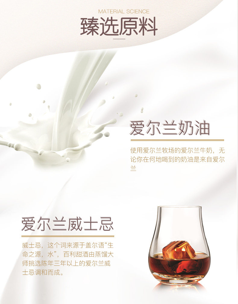 世界第一的利口酒 爱尔兰原装 百利 原味甜酒+摩根船长金标朗姆酒 700ml*2瓶 图4