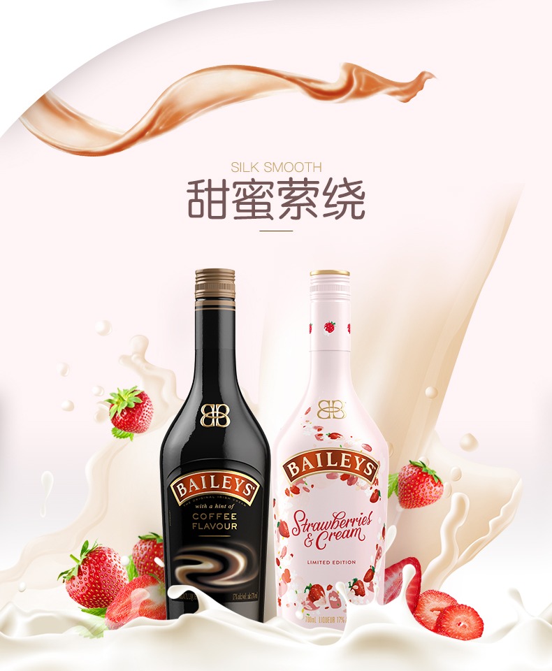 百利甜酒baileys草莓味700mL+咖啡味700mL