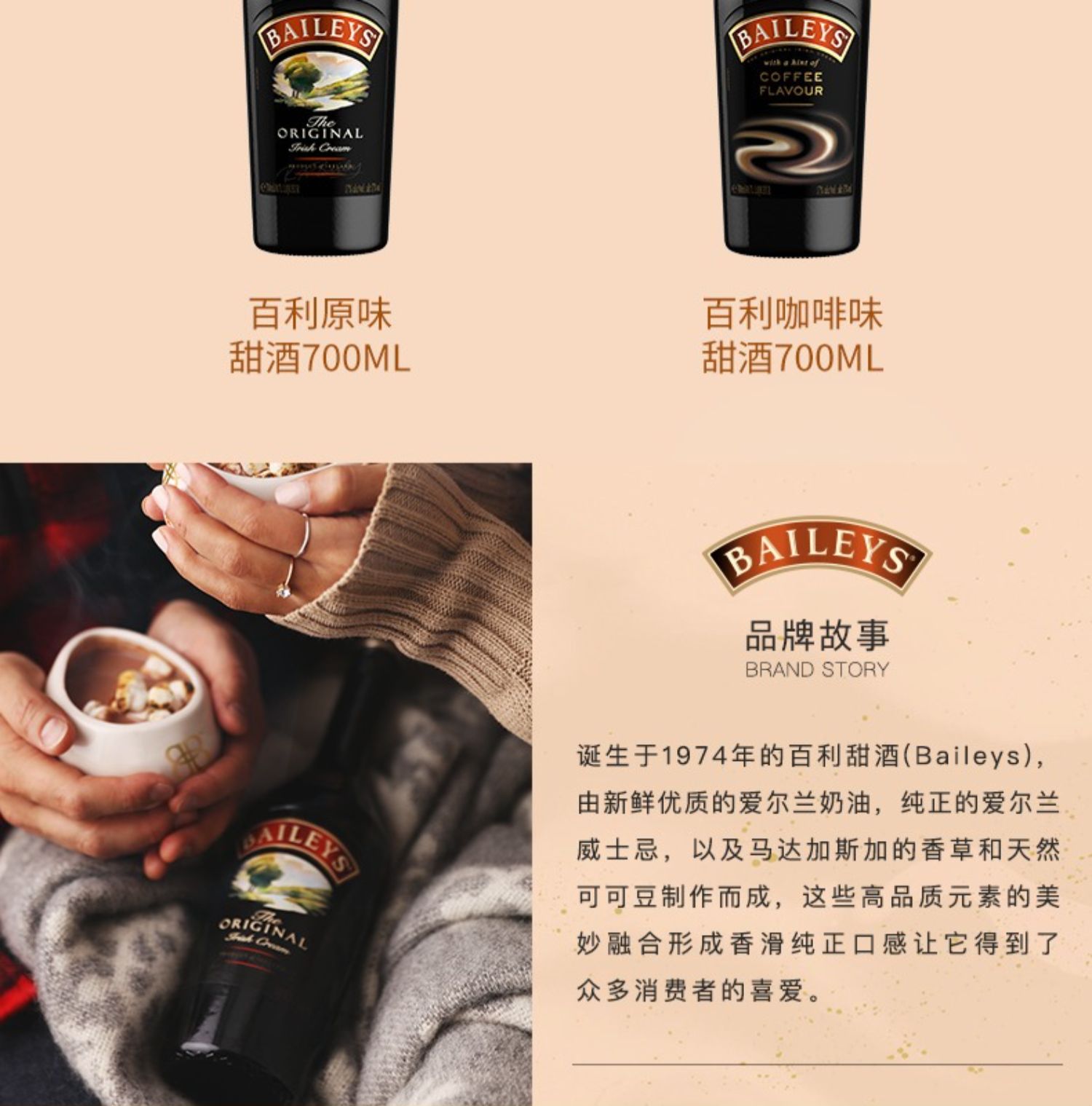 百利甜酒baileys原味700ml配制烘焙力娇酒