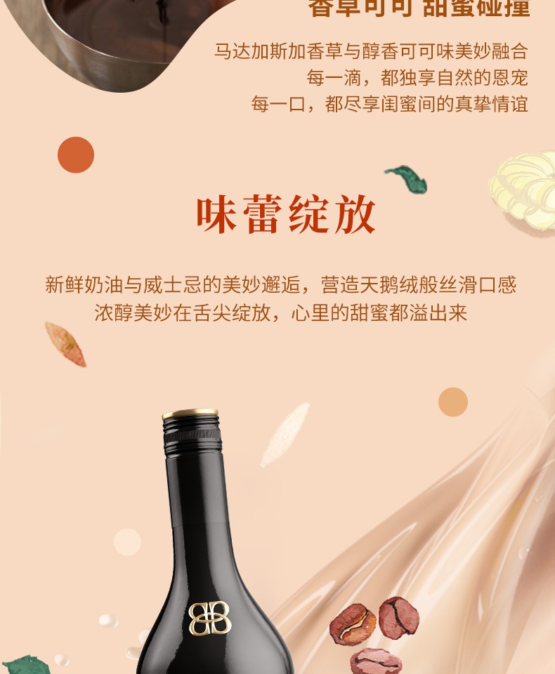 百利甜酒baileys原味700ml配制烘焙力娇酒